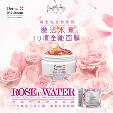 DERMA MEDREAM 瑞士玫瑰幹細胞激活水庫10項全能面膜